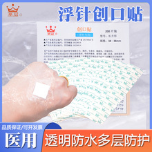 华冠埋线术后贴针孔贴圆形创可贴伤口贴PU膜方形浮针贴针眼贴