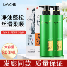 LAVGHR丝耀马油精华素护发素淘米水丝滑洗发水改善干枯毛躁护发膜