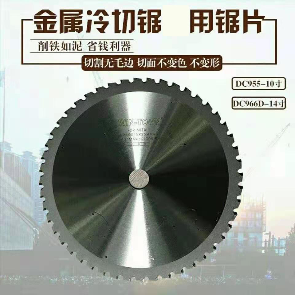 高转速无毛刺冷锯用锯片简易式切铁合金锯片冷锯切割片机用锯片