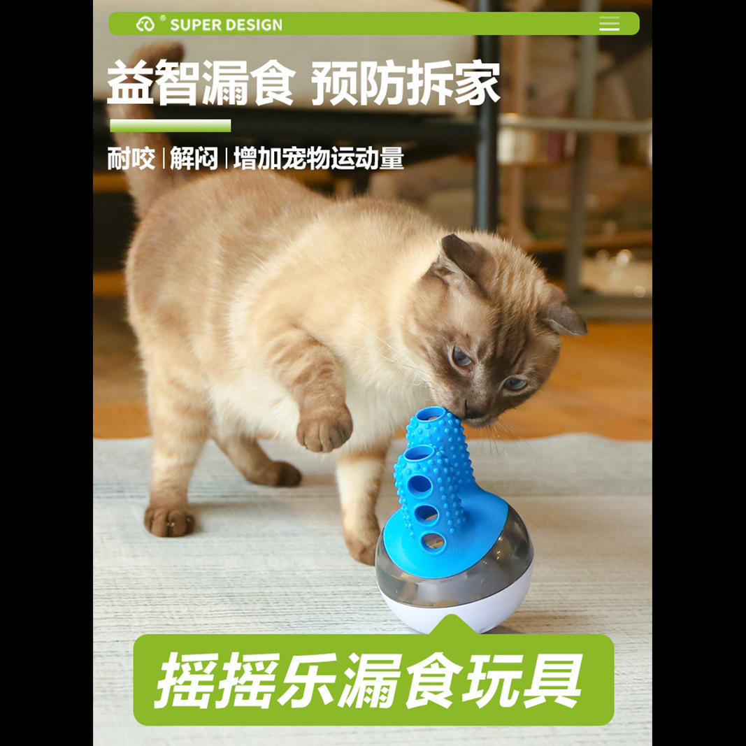 休普漏食猫咪玩具漏食球耐咬磨牙自嗨益智解闷宠物玩具狗狗玩具