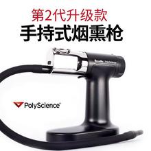 分子美食新品二代 美国PolyScience Pro手持烟熏枪机器分子料理鸡