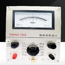微电流检流计 型号:SL77-FMAC15/2库号：M384532