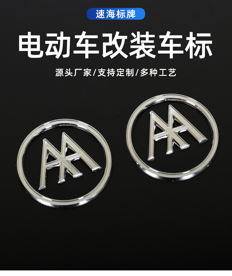 竖着的椭圆形车标新能源车