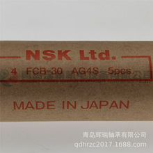 N-S-K 三列单向滚针轴承 FCB-30 = HFL3030 30mm X 37mm X 30mm