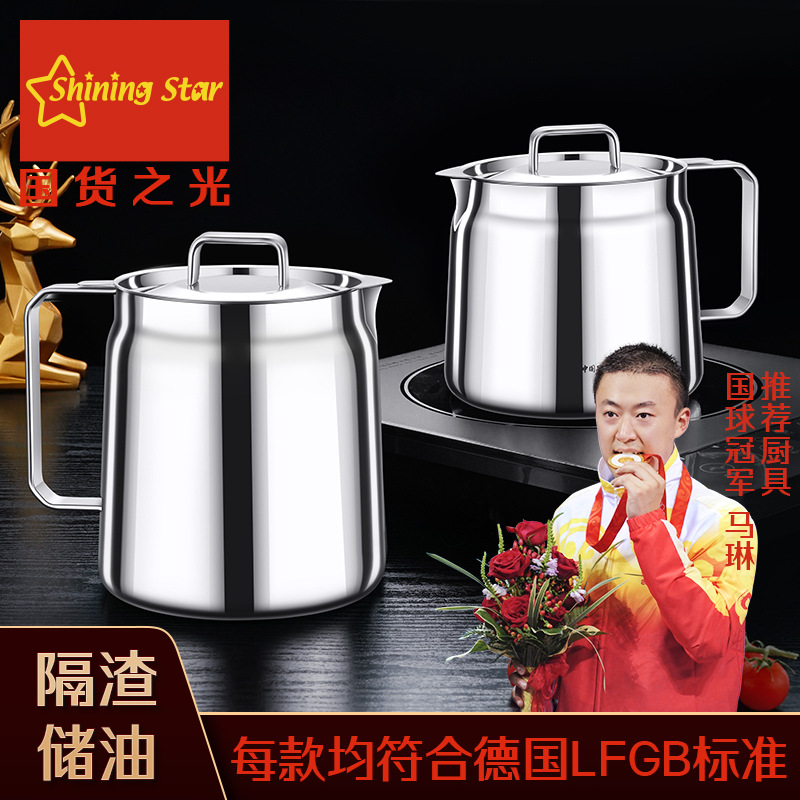 stainless steel oil filter pot 304 household large capacity with lid filter leak-proof oil pot pour oil bottle oil filter oil separation pot