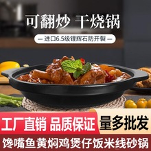 OF9D黄焖鸡米饭专用砂锅煲仔饭干烧锅耐高温砂锅家用浅锅商用饭店