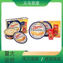 量大可议价丹麦皇冠曲奇饼干750g/908g黄油饼干礼盒装喜糖饼干