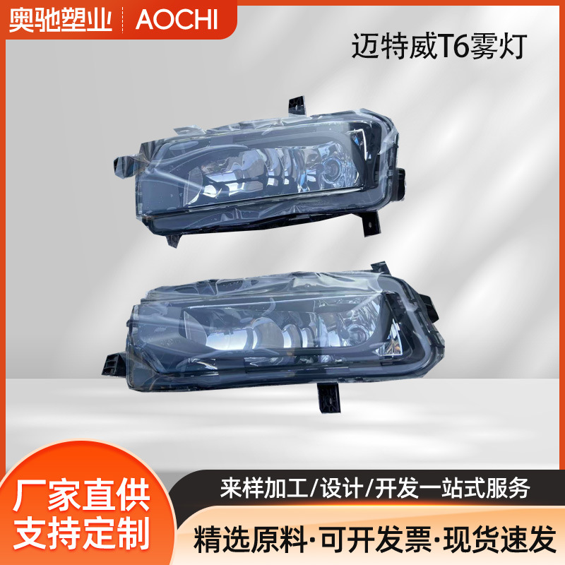 适用2015-2019迈特威TransporterT6前雾灯7E0941661A 7E0941662A
