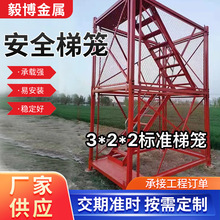 安全梯笼爬梯梯笼施工防护安全操作平台墩柱施工平台安全梯笼厂家
