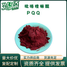 食品级 PQQ99% 吡咯喹啉醌 CAS 72909-34-3 吡咯并喹啉醌二钠盐