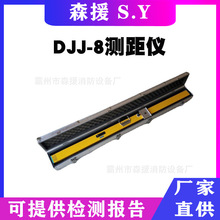 DJJ-8激光接触网测量仪数显式铁路测距仪几何参数测试仪