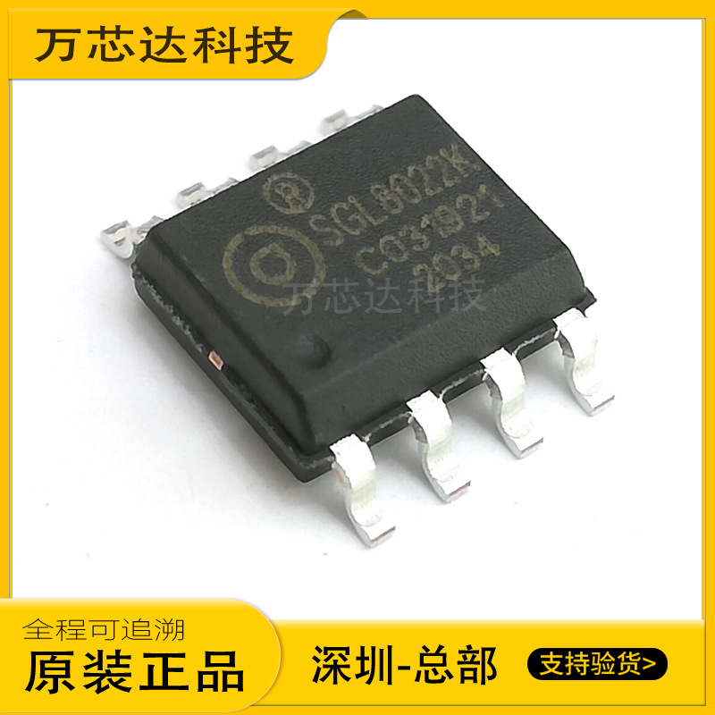 sgl8022k 贴片 sop8 两通道触摸按键控制芯片 sigma希格码 触摸ic