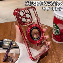 适用iPhone15PRO四角气囊防摔手机壳磁吸支架苹果14透明软套保护