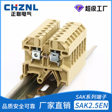 SAK2.5EN米黄色通用接线端子2.5MM导轨式接线端子排