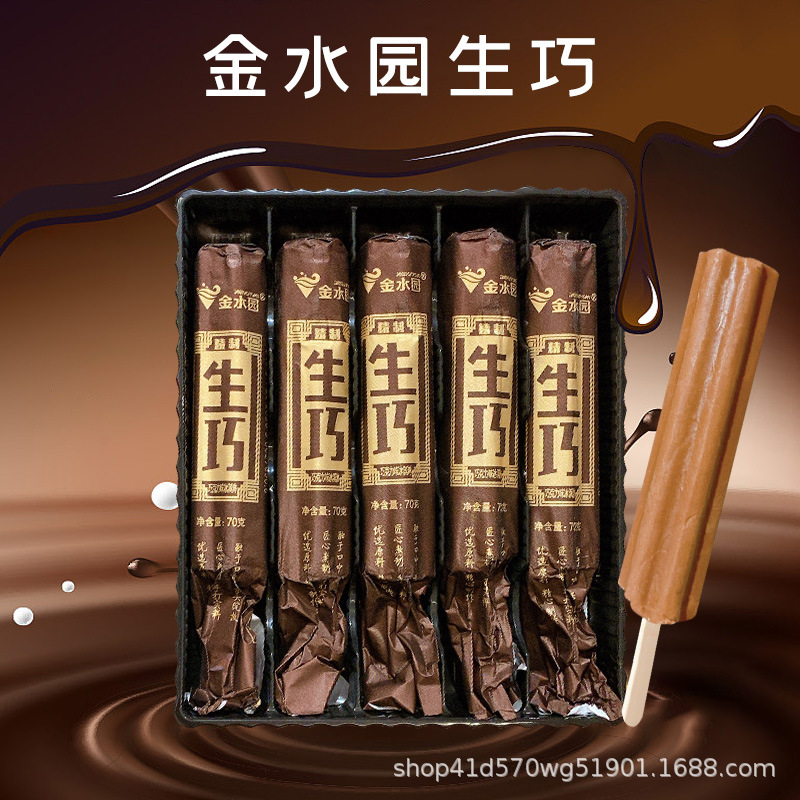 金水园生巧冰淇淋雪糕生牛乳奶白兔花生牛轧抹茶味整箱批发雪糕