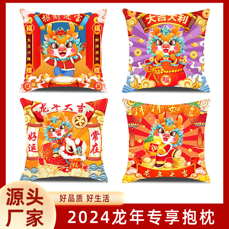 [Clothes] Open the Door Red Dragon Year Festive Pillow Holiday Pillow National Style Cartoon Dragon Family Living Room Sofa Cushion