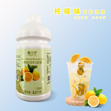富汝特柠檬味浓缩芒果果汁饮料浓浆2.2kg柠檬水奶茶果茶原浆原料