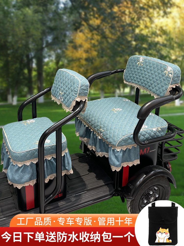 爱玛乐酷雅迪幸驰金彭美途小鸟电动三轮车座套坐垫夹棉加厚防滑罩