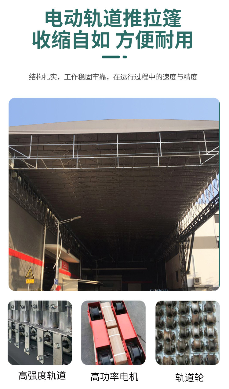 移动推拉棚仓库电动推拉蓬活动棚遮阳棚收缩推拉棚活动推拉折叠篷