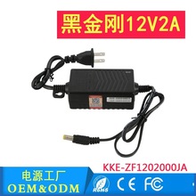 金刚眼 12V2A电源适配器 黑金刚 可壁挂监控安防摄像头开关电源