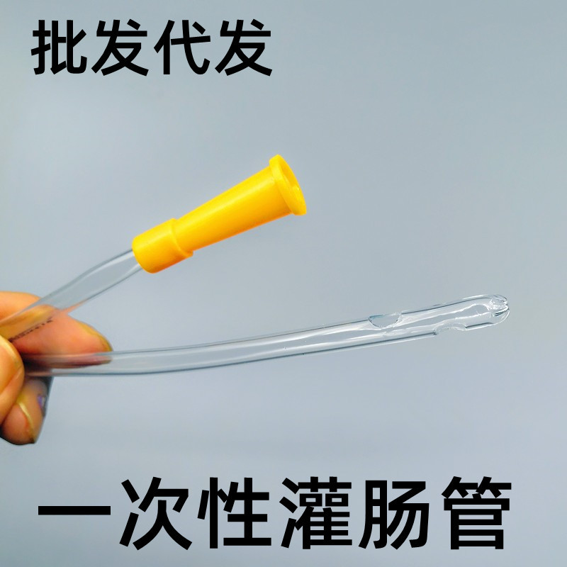 现货批发一次性灌肠头肛管头冲洗肛门管直肠管软管通用接口16f