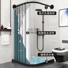 a交浴帘套装免打孔浴室弧形杆淋浴卫生间洗澡磁性防水布L形隔断帘