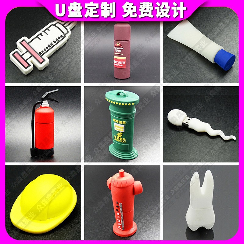 卡通u盘定制仿真3D打印牙膏洗面奶造型创意广告礼品PVC软胶优盘