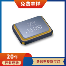 品牌贴片晶振 无源晶振 晶振7050  12MHz 16MHz  可生产各种频率