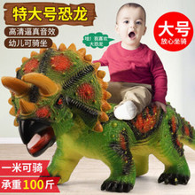 跨境恐龙玩具仿真软胶大号发声搪胶儿童霸王龙三角龙动物恐龙模型