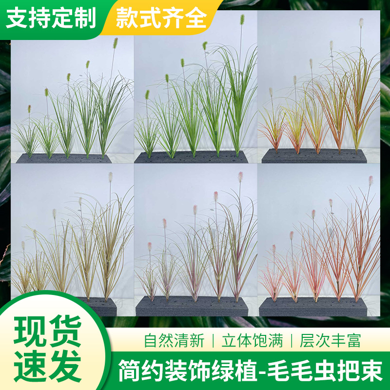 批发假草仿生绿植仿真单支网红草洋葱草人造草造景仿真毛毛虫单支