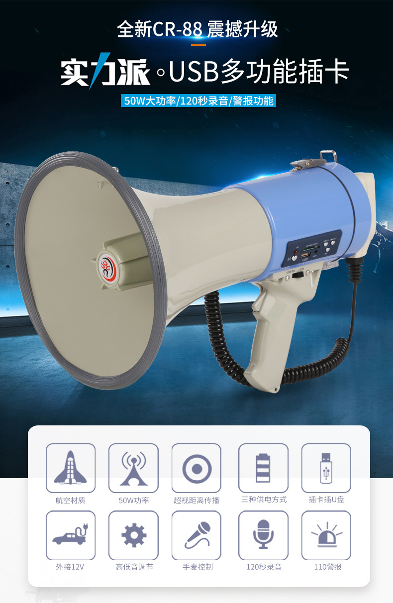 雷公王cr-88大功率手持喊话器扩音器大喇叭大声公大功率多功能