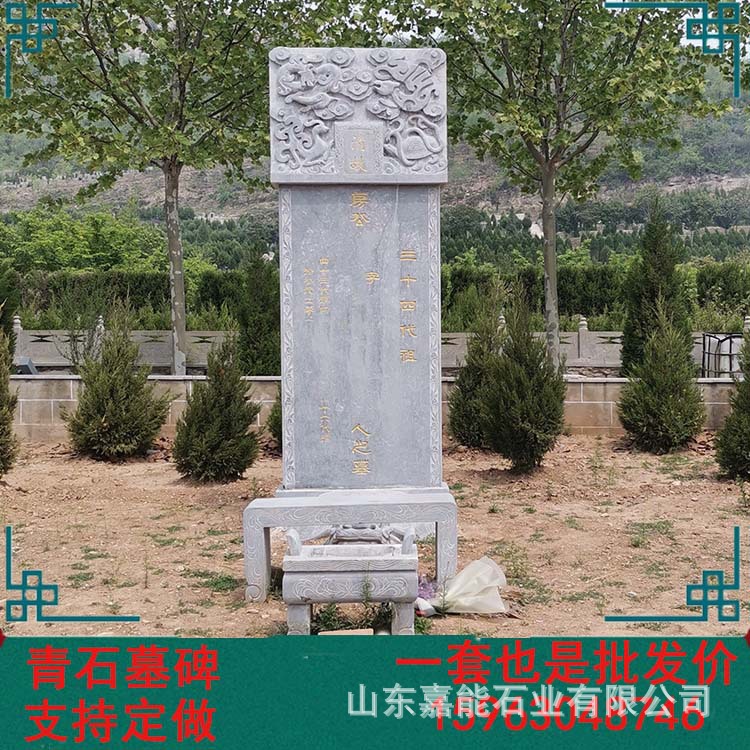 石碑墓碑刻字 大理石墓碑家族青石石雕公墓 制作地下墓功德碑