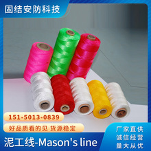 厂家尼龙编织泥工线 Mason's Line #18线  耐用 丙纶 涤纶泥瓦线