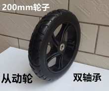 直径200mm轮子 宽40mm 塑料轮毂 从动轮 双轴承