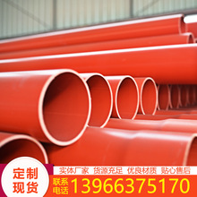 C-PVC穿线管110橘红色聚氯乙烯160电力排管cpvc电线电缆护套管
