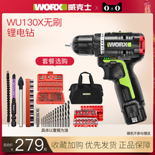 威克士WU130X无刷电钻132充电式电动螺丝刀家用多功能手枪钻工具