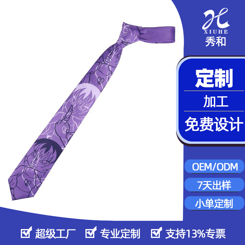 嵊州领带厂定做涤丝数码印花领带男女 个性化动漫卡通领带定制