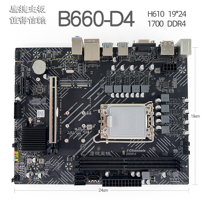 鹰捷B660 DDR4台式机主板支持LGA1700针12代CPU DP HDMI VGA