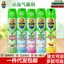 猪场灭苍蝇药养殖场杀鸡虱子药大面积除蟑螂蚊子一扫光喷雾杀虫剂
