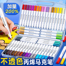 色马克笔美术专用学生色专业不透纸丙乙烯笔可水洗彩色笔