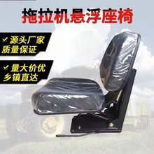 坐垫通用减震农用车叉车靠背海绵尔总成配件农机座椅拖拉机座椅