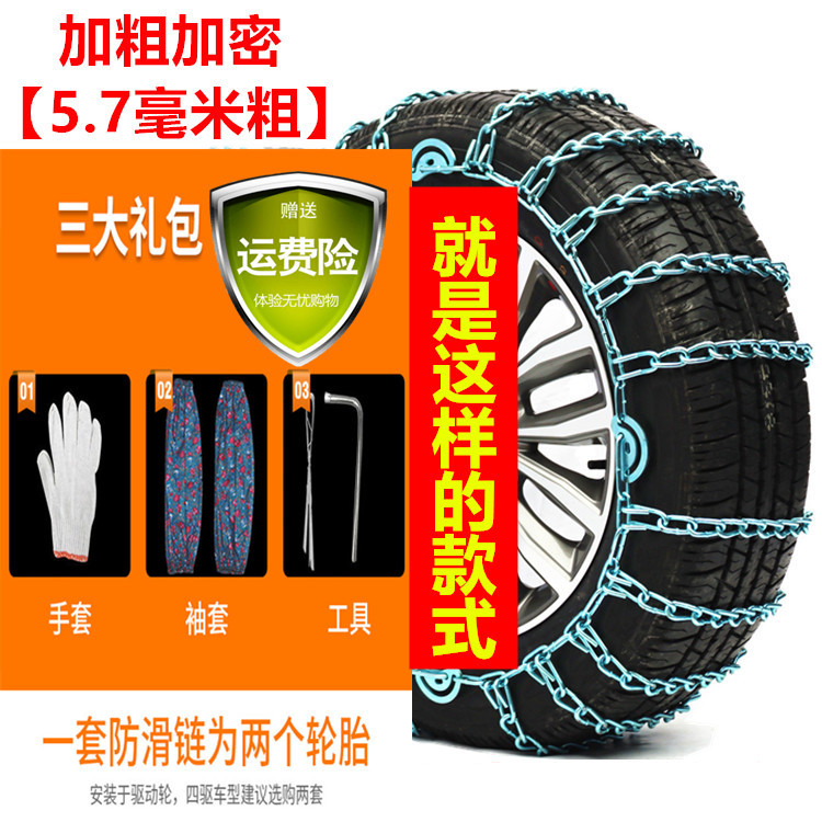 三轮车防滑链电动摩托车农用车雪地泥地合金锰钢轮胎加粗加密链条