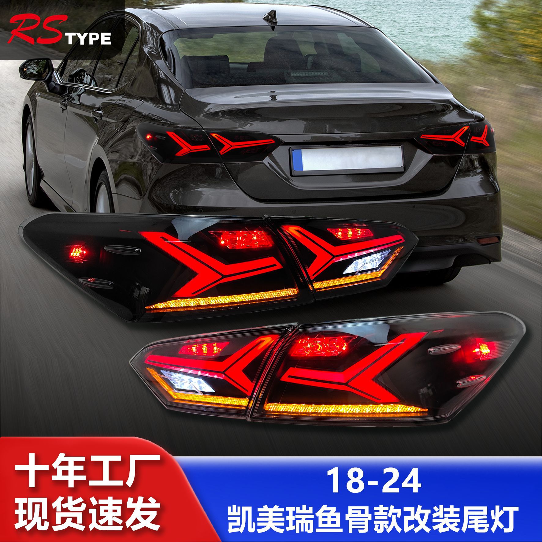 适用于18-22款丰田八代新凯美瑞尾灯总成改装led行车灯流水转向灯