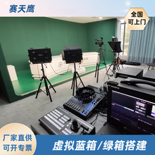 刷漆式蓝绿箱演播室虚拟背景抠像背景影棚摄像直播课程视频录制
