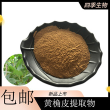 黄桷皮提取物 厂家现货供应 黄葛树皮浸膏粉四季包邮 10:1多规格