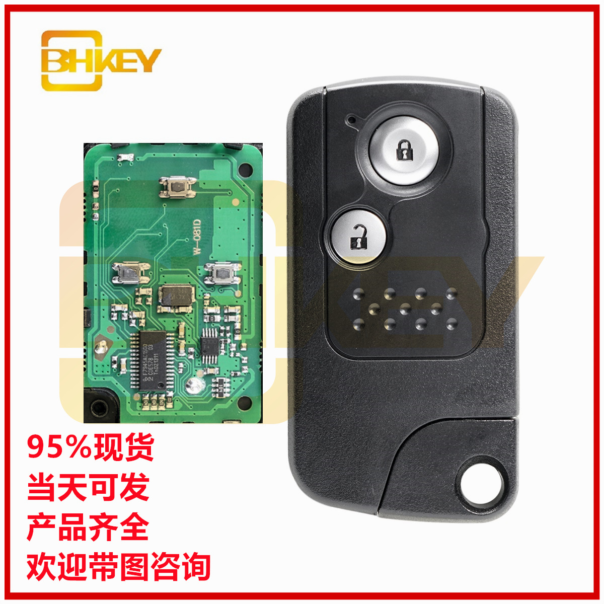 适用于本田crv2键全智能汽车钥匙313.