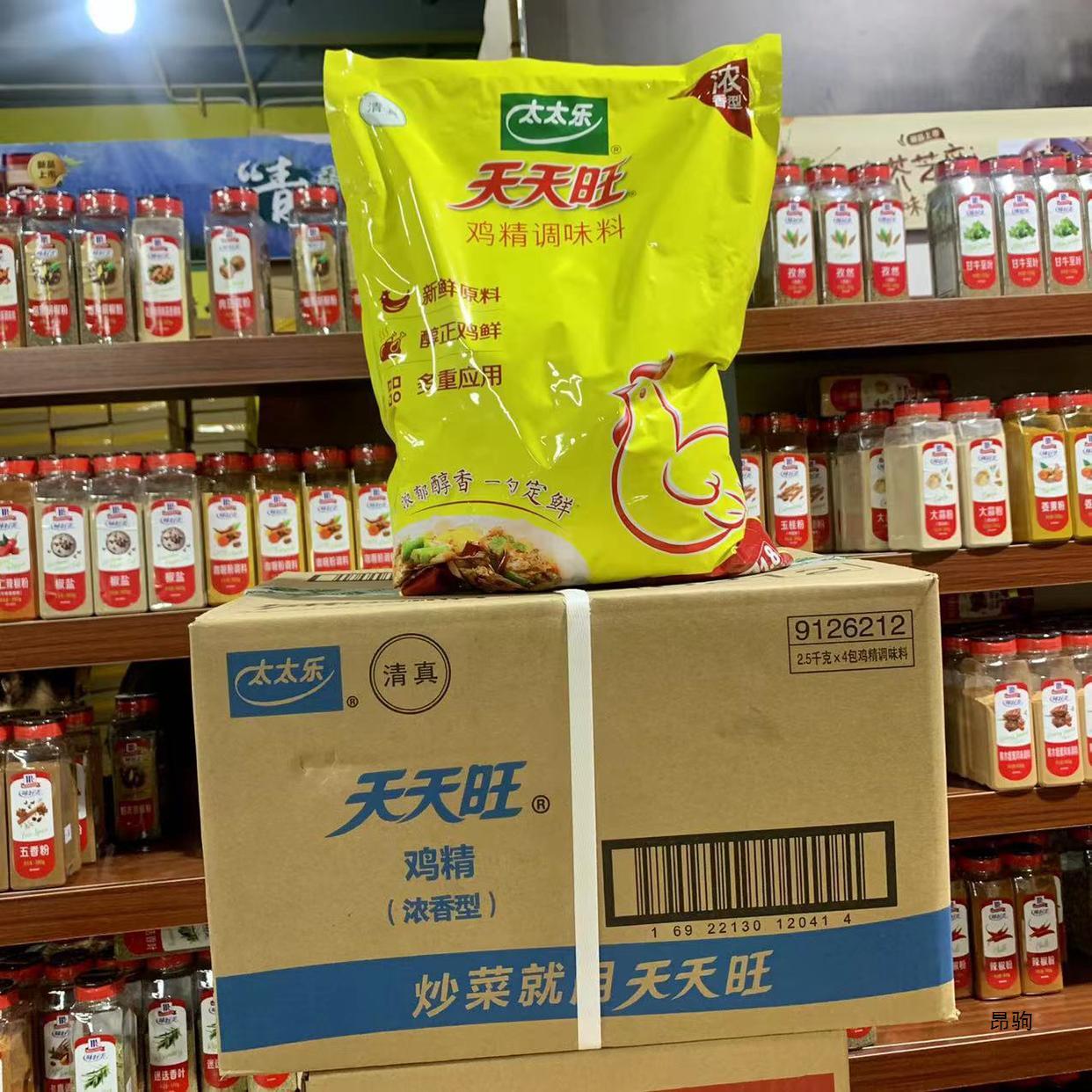 太太乐天天旺鸡精2500g*4袋 鸡精调味料太太乐鸡精2.5kg*4袋-阿里巴巴