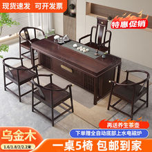 乌金木茶桌椅组合简约现代办公家用实木茶桌新中式禅意功夫泡茶台