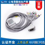 定制中频Carewell凯沃尔1200ADV11013 邦健迈瑞心电图机导联线