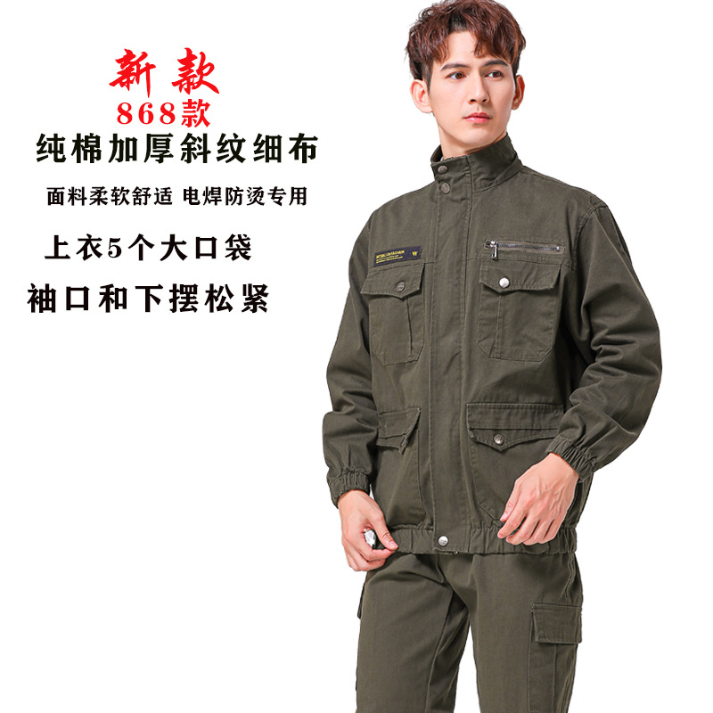 春秋纯棉工作服套装男电焊劳保服男长袖工装制服防烫阻燃耐磨焊工